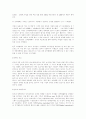 코카콜라의 멈추지 않는 마케팅 신화 38페이지