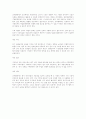 코카콜라의 멈추지 않는 마케팅 신화 48페이지