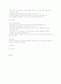 나뚜루 아이스크림 마케팅전략 3페이지