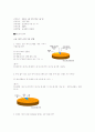 나뚜루 아이스크림 마케팅전략 6페이지