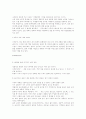 나뚜루 아이스크림 마케팅전략 11페이지