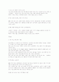 나뚜루 아이스크림 마케팅전략 14페이지