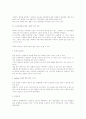 나뚜루 아이스크림 마케팅전략 15페이지