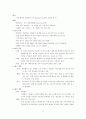 (마케팅) 아침햇살 마케팅전략과 향후전망 6페이지