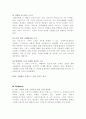 현대카드 마케팅전략 분석 12페이지