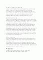 현대카드 마케팅전략 분석 13페이지