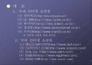 (쇼핑몰) 국내 및 국외 쇼핑몰 구축 사례 조사 2페이지