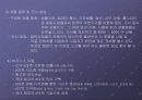 (쇼핑몰) 국내 및 국외 쇼핑몰 구축 사례 조사 4페이지