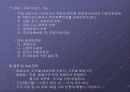 (쇼핑몰) 국내 및 국외 쇼핑몰 구축 사례 조사 7페이지