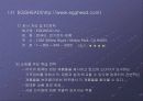 (쇼핑몰) 국내 및 국외 쇼핑몰 구축 사례 조사 44페이지