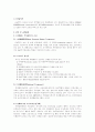 국제기구의 비교(GATT,WTO,IMF) 7페이지