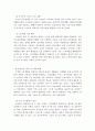 노인문제의 원인과 정책방안 10페이지
