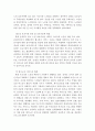 노인문제의 원인과 정책방안 11페이지
