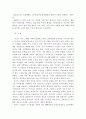 노인문제의 원인과 정책방안 13페이지