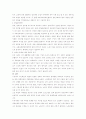 노인취업의 실태와 대책방안 10페이지