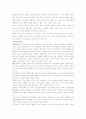 노인취업의 실태와 대책방안 11페이지