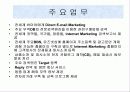 인터넷 무역 마케팅 (파워포인트자료) 7페이지