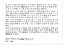 인터넷 무역 마케팅 (파워포인트자료) 19페이지