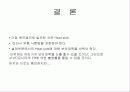 PC 모니터의 시장불량률감소를 위한 신뢰성 시험법 개발 6페이지
