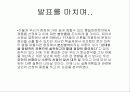 PC 모니터의 시장불량률감소를 위한 신뢰성 시험법 개발 7페이지