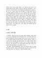 (신용카드) 대학생들의 신용카드 사용행태와 그 인식 5페이지