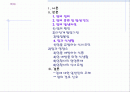 암과 영양의 상관관계... 2페이지