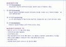 암과 영양의 상관관계... 5페이지