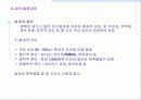 암과 영양의 상관관계... 7페이지