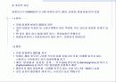 암과 영양의 상관관계... 9페이지