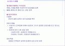 암과 영양의 상관관계... 13페이지
