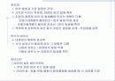 암과 영양의 상관관계... 14페이지