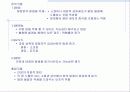 암과 영양의 상관관계... 16페이지