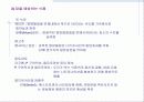 암과 영양의 상관관계... 17페이지