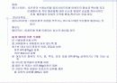 암과 영양의 상관관계... 18페이지