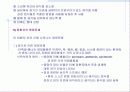 암과 영양의 상관관계... 19페이지