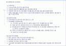 암과 영양의 상관관계... 21페이지