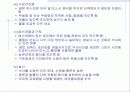 암과 영양의 상관관계... 22페이지