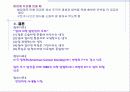 암과 영양의 상관관계... 24페이지
