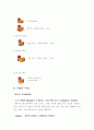 (마케팅) 맥도날드 성공전략과 위기 7페이지