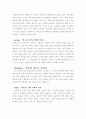 (마케팅) 맥도날드 성공전략과 위기 8페이지