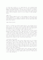 (마케팅) 맥도날드 성공전략과 위기 15페이지