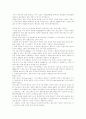 (마케팅) 맥도날드 성공전략과 위기 19페이지