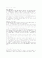 (마케팅) 맥도날드 성공전략과 위기 21페이지