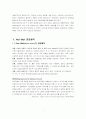 (마케팅) 월마트 마케팅분석 7페이지