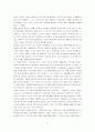 (마케팅) 월마트 마케팅분석 11페이지