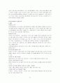 (마케팅) 월마트 마케팅분석 12페이지