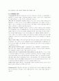 (마케팅) 월마트 마케팅분석 13페이지