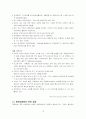 (마케팅) 월마트 마케팅분석 16페이지