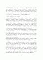 (마케팅) 월마트 마케팅분석 17페이지