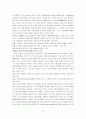 (마케팅) 월마트 마케팅분석 19페이지